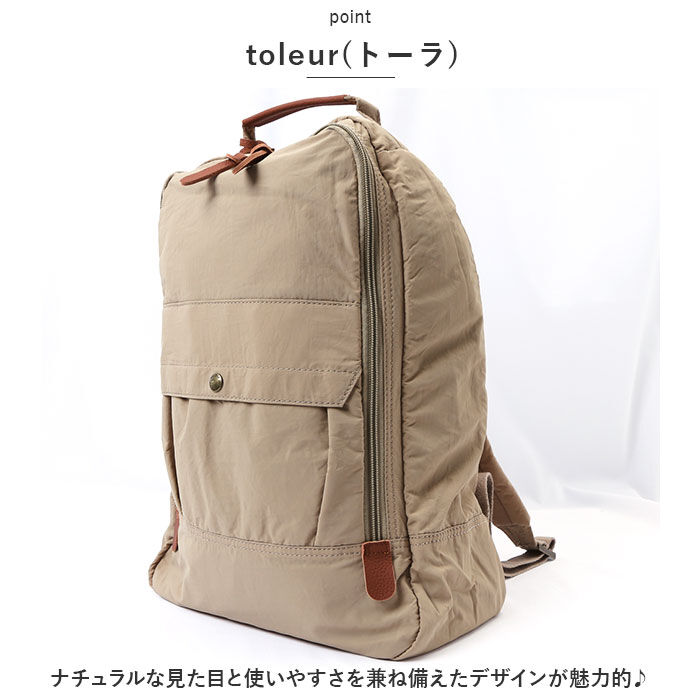 BACKYARD FAMILY「toleur リュック 11337 トーラ 通販 リュックサック デイパック バックパック」|リュック|