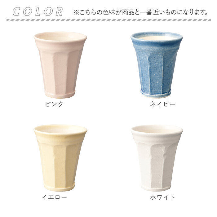 BACKYARD FAMILY「ビアカップ おしゃれ 通販 信楽焼 泡うまビアカップ 280ml ビアタンブラー 陶器」|食器・キッチングッズ|