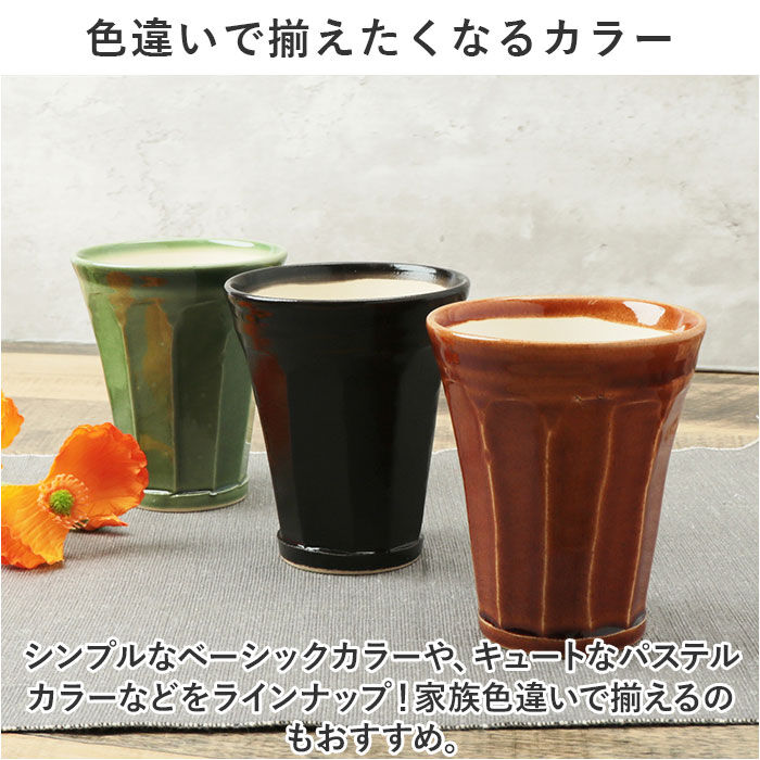 BACKYARD FAMILY「ビアカップ おしゃれ 通販 信楽焼 泡うまビアカップ 280ml ビアタンブラー 陶器」|食器・キッチングッズ|