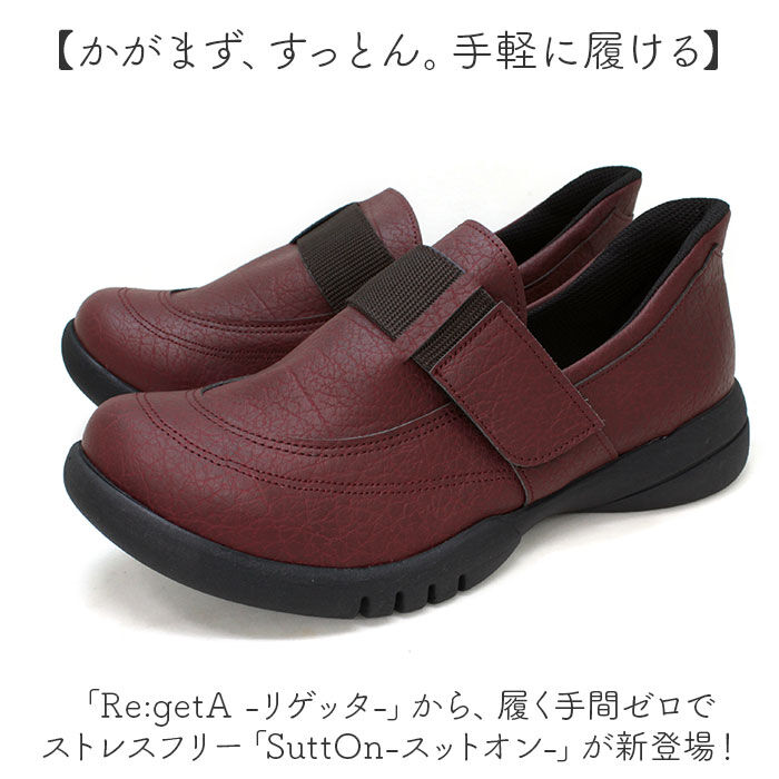 BACKYARD FAMILY「リゲッタ Re:getA 靴 R331 通販 日本製 スットオン ハンズフリーシューズ リゲッタ靴」|スリッポン|