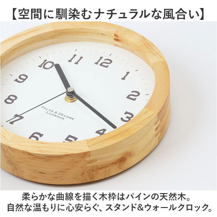 BACKYARD FAMILY「時計 壁掛け おしゃれ 通販 置き時計 置時計 壁掛け時計 掛け時計 掛時計 かけ時計 壁時計」|クロック・置時計|