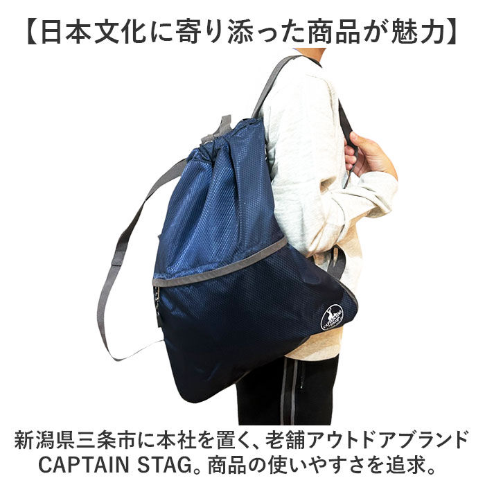 BACKYARD FAMILY「キャプテンスタッグ リュック 通販 ナップサック ナップザック レッスンバッグ バックパック」|リュック|