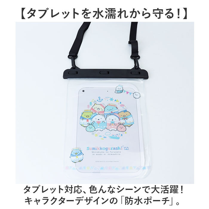 BACKYARD FAMILY「防水ポーチ キャラクター タブレット対応 通販 小物入れ 防水 防滴 防水タイプ かわいい 可愛い」|ポーチ|