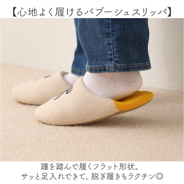 BACKYARD FAMILY「ねずみのANDY グッズ スリッパ 通販 ルームシューズ バブーシュ ルームスリッパ 室内履き」|ルームシューズ|