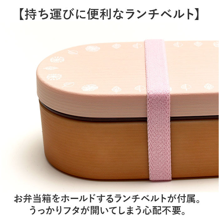 moz「moz ランチボックス モズ 通販 日本製 弁当箱 小判型弁当箱 お弁当箱 1段 一段 女子 大人」|食器・キッチングッズ|