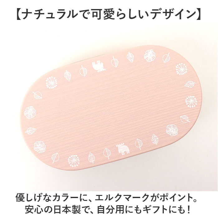 moz「moz ランチボックス モズ 通販 日本製 弁当箱 小判型弁当箱 お弁当箱 1段 一段 女子 大人」|食器・キッチングッズ|