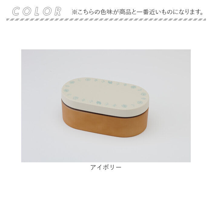 moz「moz ランチボックス モズ 通販 日本製 弁当箱 小判型弁当箱 お弁当箱 1段 一段 女子 大人」|食器・キッチングッズ|