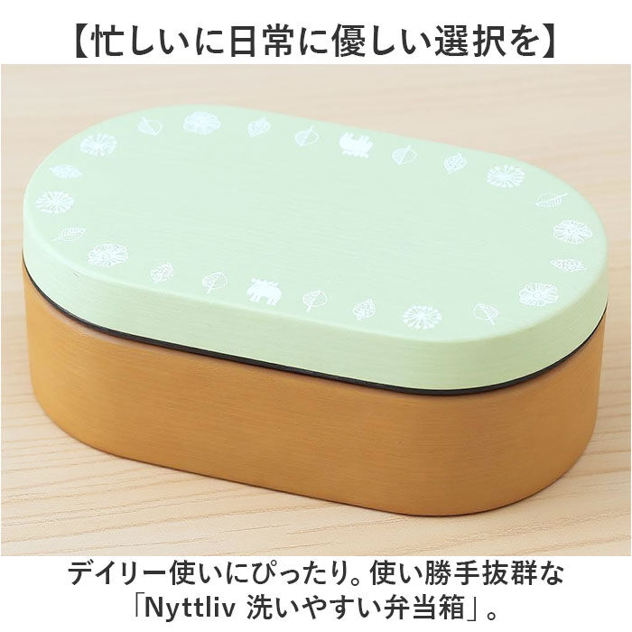 moz「moz ランチボックス モズ 通販 日本製 弁当箱 小判型弁当箱 お弁当箱 1段 一段 女子 大人」|食器・キッチングッズ|