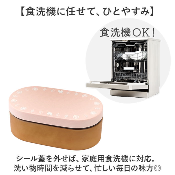 moz「moz ランチボックス モズ 通販 日本製 弁当箱 小判型弁当箱 お弁当箱 1段 一段 女子 大人」|食器・キッチングッズ|