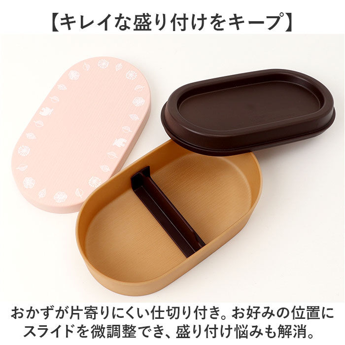 moz「moz ランチボックス モズ 通販 日本製 弁当箱 小判型弁当箱 お弁当箱 1段 一段 女子 大人」|食器・キッチングッズ|
