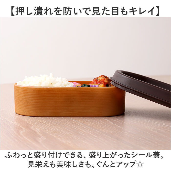 moz「moz ランチボックス モズ 通販 日本製 弁当箱 小判型弁当箱 お弁当箱 1段 一段 女子 大人」|食器・キッチングッズ|