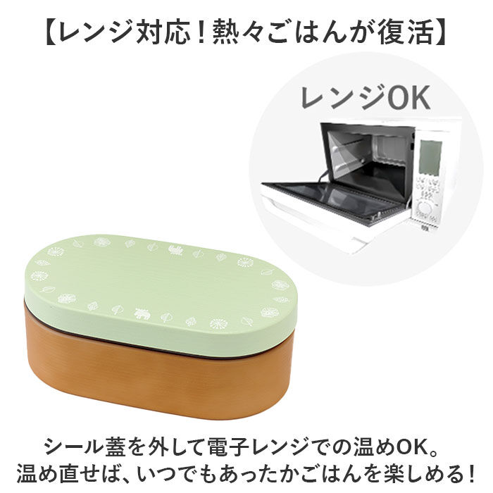 moz「moz ランチボックス モズ 通販 日本製 弁当箱 小判型弁当箱 お弁当箱 1段 一段 女子 大人」|食器・キッチングッズ|