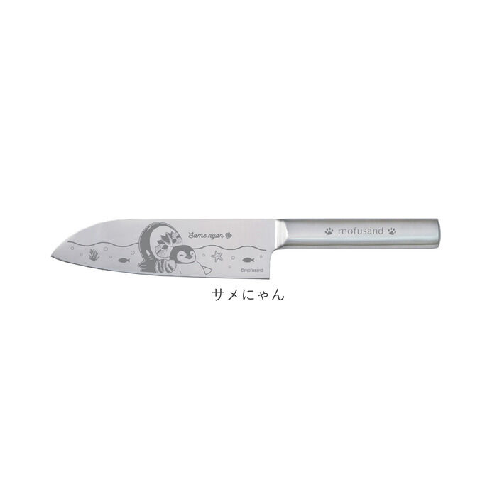 BACKYARD FAMILY「モフサンド 三徳包丁 通販 mofusando 包丁 万能包丁 ステンレス包丁 料理包丁」|食器・キッチングッズ|