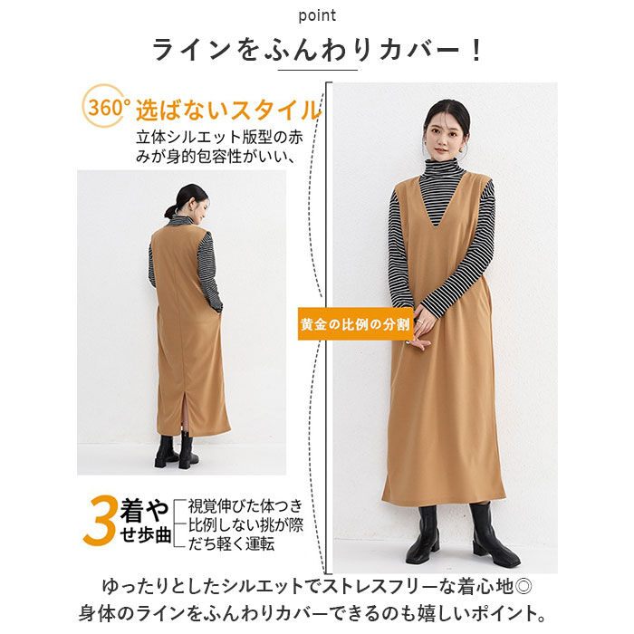 BACKYARD FAMILY「ジャンパースカート レディース 通販 ワンピース ワンピ 重ね着 Vネック Vベスト ロング丈」|ワンピース|