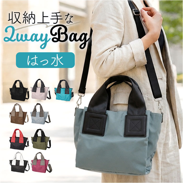 BACKYARD FAMILY「2way トートバッグ ショルダーバッグ 通販 トートバック ショルダーバック 斜めがけバッグ」|トートバッグ|