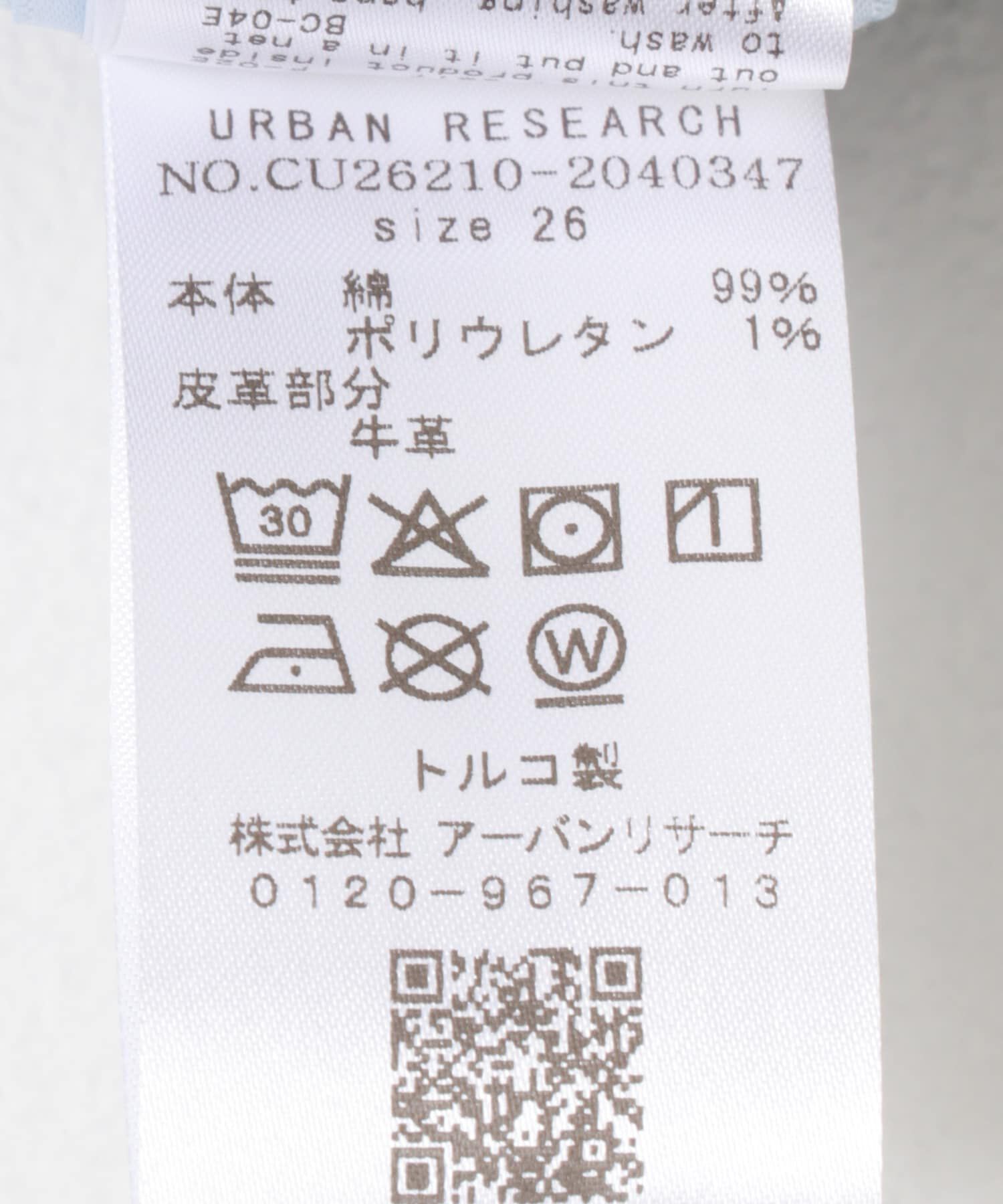 URBAN RESEARCH「CITIZENS of HUMANITY　KIMBERLY 70S FLARE」|デニム|