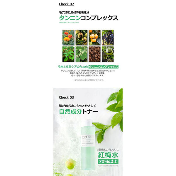  「DR.PLINUS ポアトナー (200ml)」|化粧水|