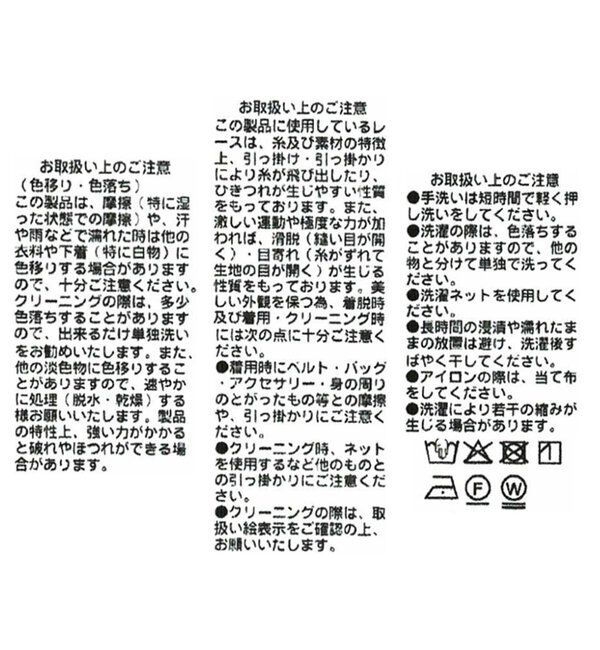  「レースポンチョシャツ」|シャツ・ブラウス|