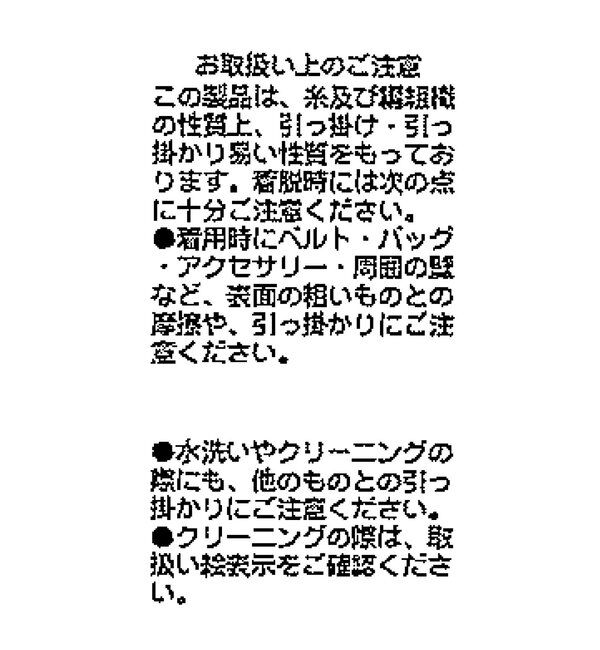  「【WEB限定】チュールレイヤードカーディガン」|カーディガン|