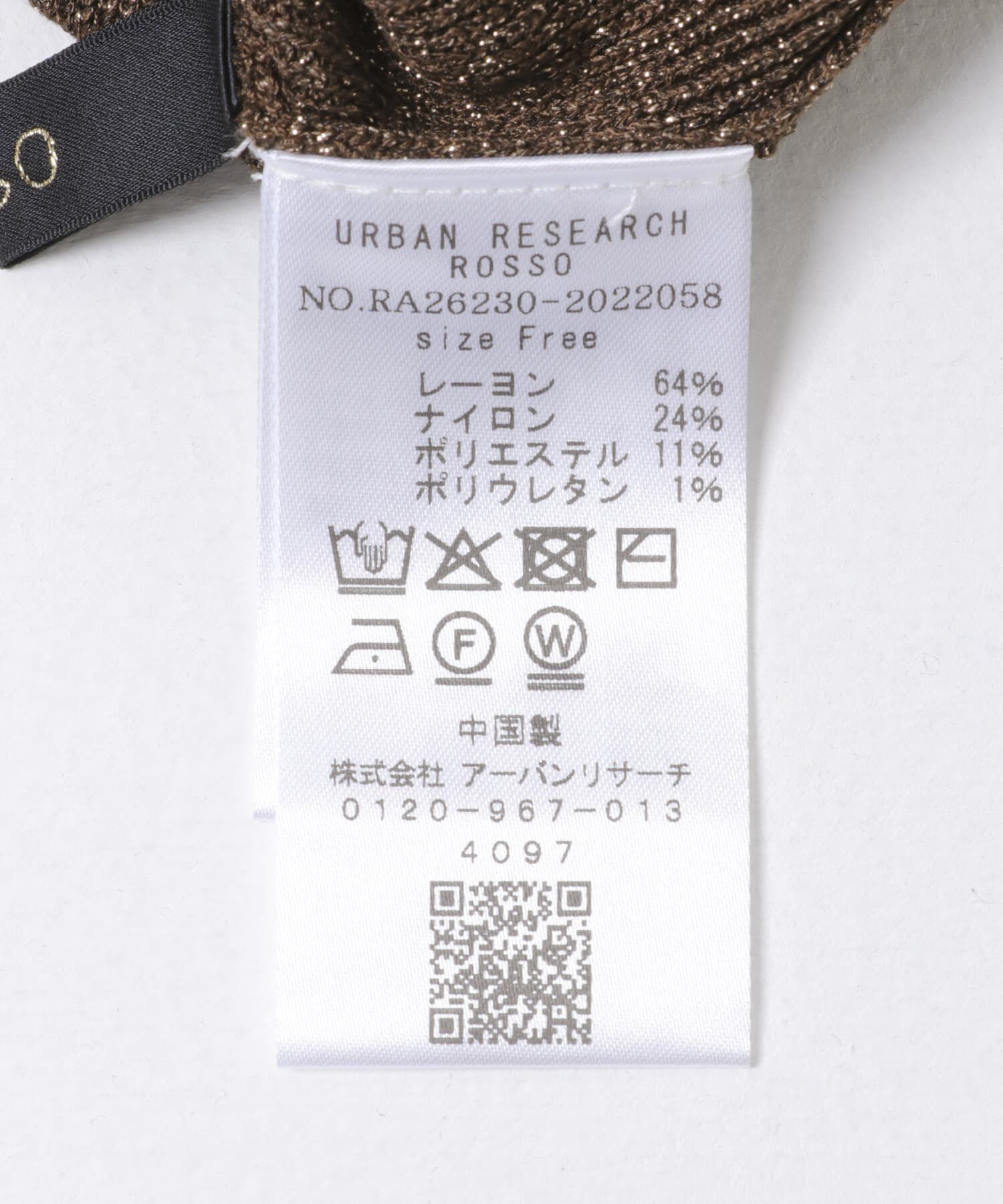 URBAN RESEARCH ROSSO「接触冷感ハイネックラメプルオーバー」|その他|
