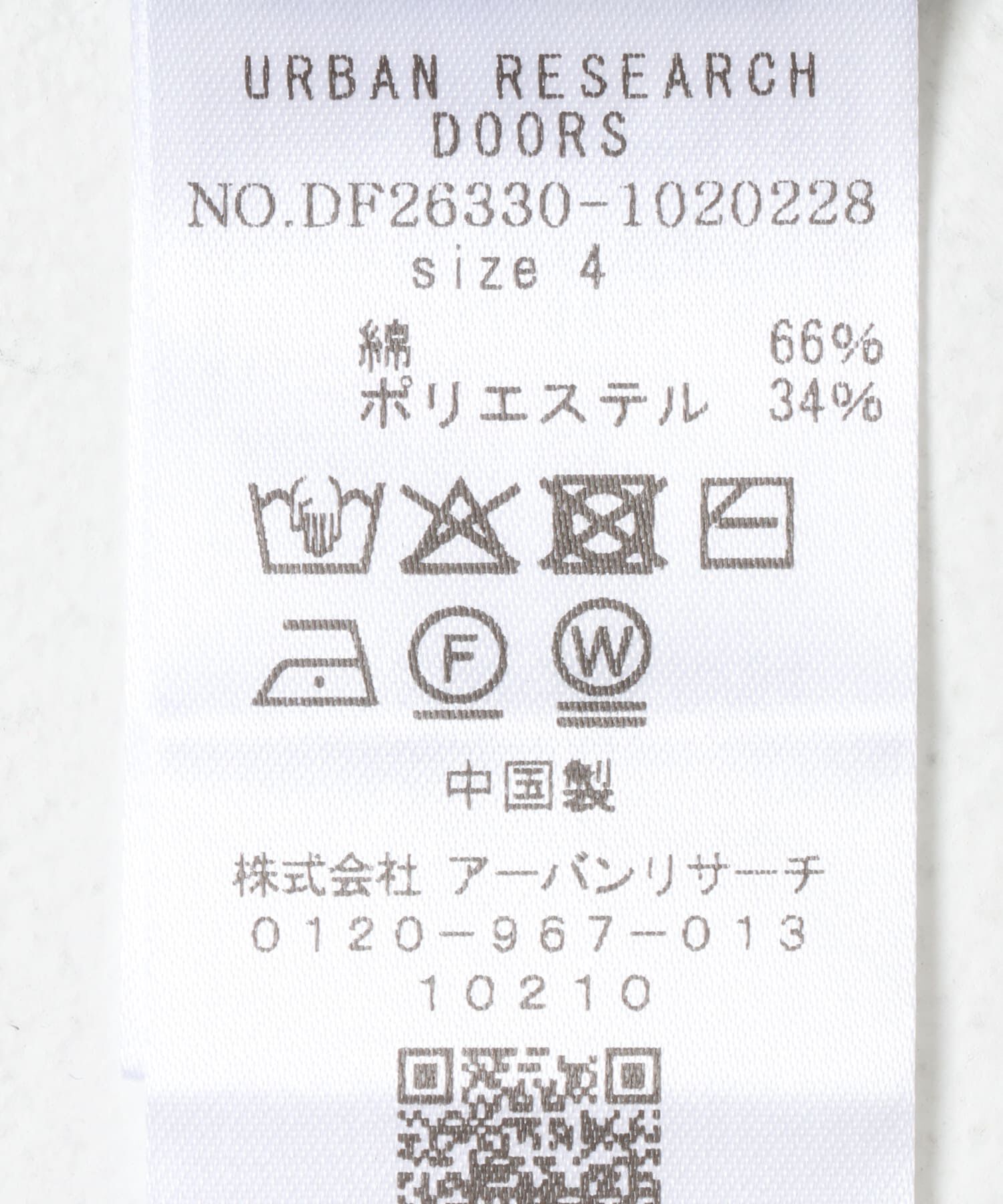 URBAN RESEARCH DOORS「FORK&SPOON　レギュラーカラーニットカーディガン」|カーディガン|