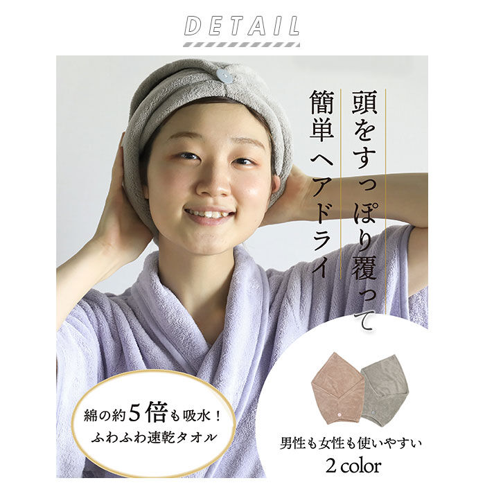 BACKYARD FAMILY「ヘアターバン お風呂上がり 通販 タオルキャップ キャップタオル ヘアキャップ ターバン タオル」|ヘアバンド|