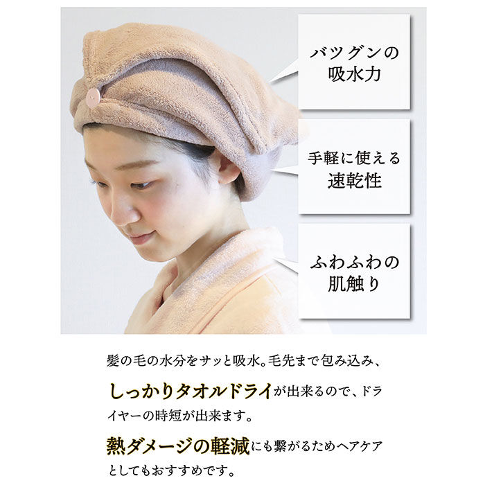 BACKYARD FAMILY「ヘアターバン お風呂上がり 通販 タオルキャップ キャップタオル ヘアキャップ ターバン タオル」|ヘアバンド|
