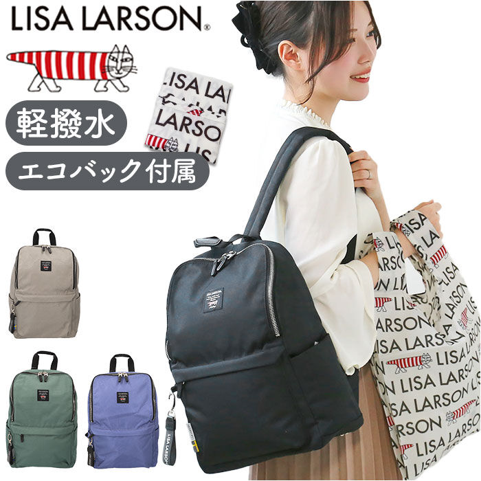 BACKYARD FAMILY「リサラーソン バッグ LISA LARSON LTPK-08 通販 リュック リュックサック」|リュック|