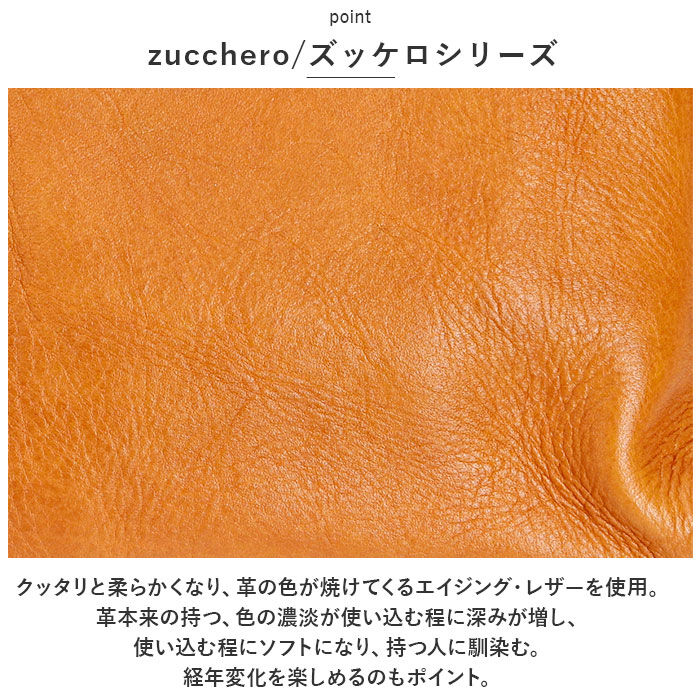 BACKYARD FAMILY「ズッケロ バッグ 49635 zucchero 通販 トートバッグ ズッケロフィラート 本革 革」|トートバッグ|