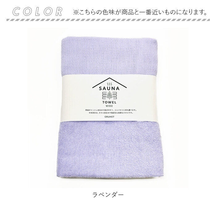 BACKYARD FAMILY「サウナタオル フェイスタオル ワイド 通販 SAUNA TOWEL 今治 タオル 今治タオル 薄手」|タオル|