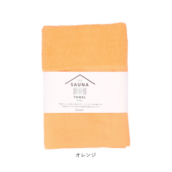BACKYARD FAMILY「サウナタオル フェイスタオル ワイド 通販 SAUNA TOWEL 今治 タオル 今治タオル 薄手」|タオル|