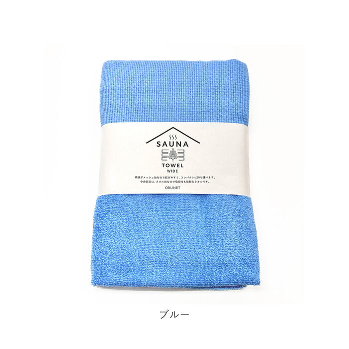 BACKYARD FAMILY「サウナタオル フェイスタオル ワイド 通販 SAUNA TOWEL 今治 タオル 今治タオル 薄手」|タオル|
