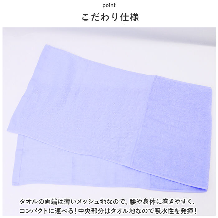 BACKYARD FAMILY「サウナタオル フェイスタオル ワイド 通販 SAUNA TOWEL 今治 タオル 今治タオル 薄手」|タオル|