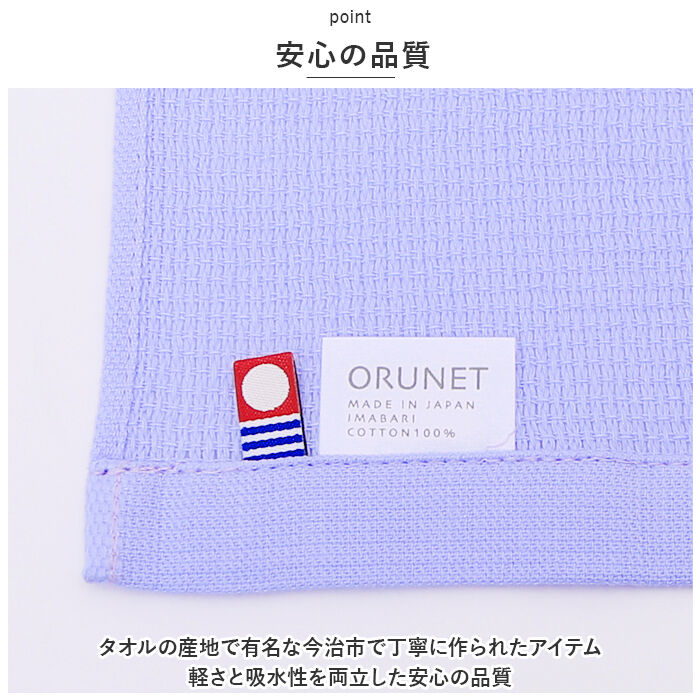 BACKYARD FAMILY「サウナタオル フェイスタオル ワイド 通販 SAUNA TOWEL 今治 タオル 今治タオル 薄手」|タオル|