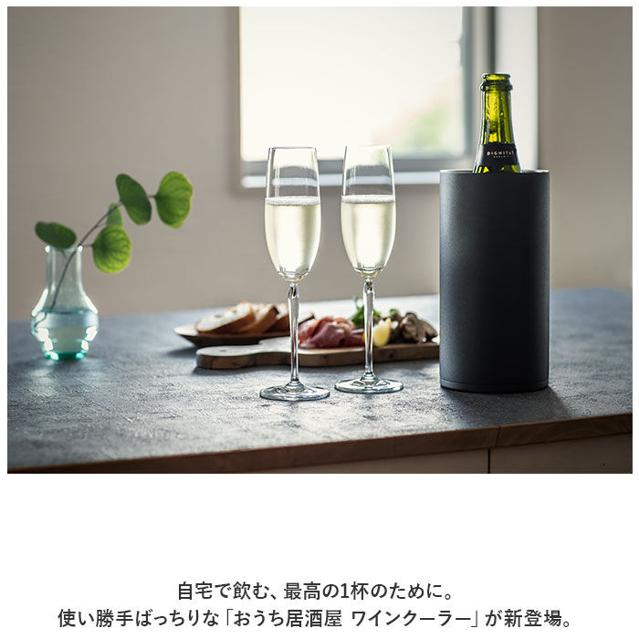 BACKYARD FAMILY「ピーコック Peacock ワインクーラー ACD-18 通販 シャンパンクーラー おうち居酒屋」|食器・キッチングッズ|