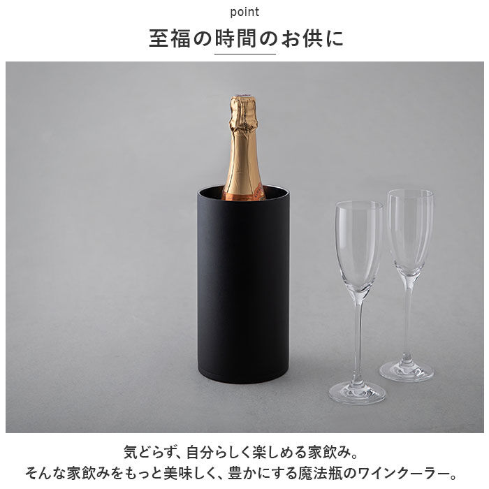 BACKYARD FAMILY「ピーコック Peacock ワインクーラー ACD-18 通販 シャンパンクーラー おうち居酒屋」|食器・キッチングッズ|