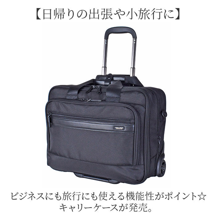 BACKYARD FAMILY「横型 ビジネスキャリー 通販 ビジネスバッグ キャリーバッグ キャリーケース ブリーフケース」|ビジネスバッグ|