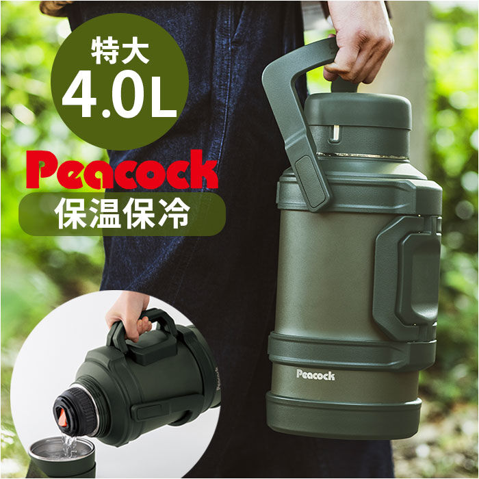 BACKYARD FAMILY「ピーコック 水筒 4リットル 通販 peacock ステンレスボトル 4L 大容量 ボトル 魔法瓶」|食器・キッチングッズ|