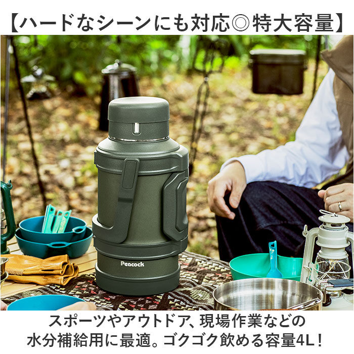 BACKYARD FAMILY「ピーコック 水筒 4リットル 通販 peacock ステンレスボトル 4L 大容量 ボトル 魔法瓶」|食器・キッチングッズ|