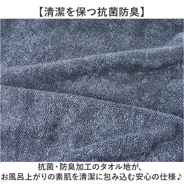 BACKYARD FAMILY「ココチエナ バスローブ 通販 cocochiena ココワンピ バスタオル 日繊商工」|タオル|