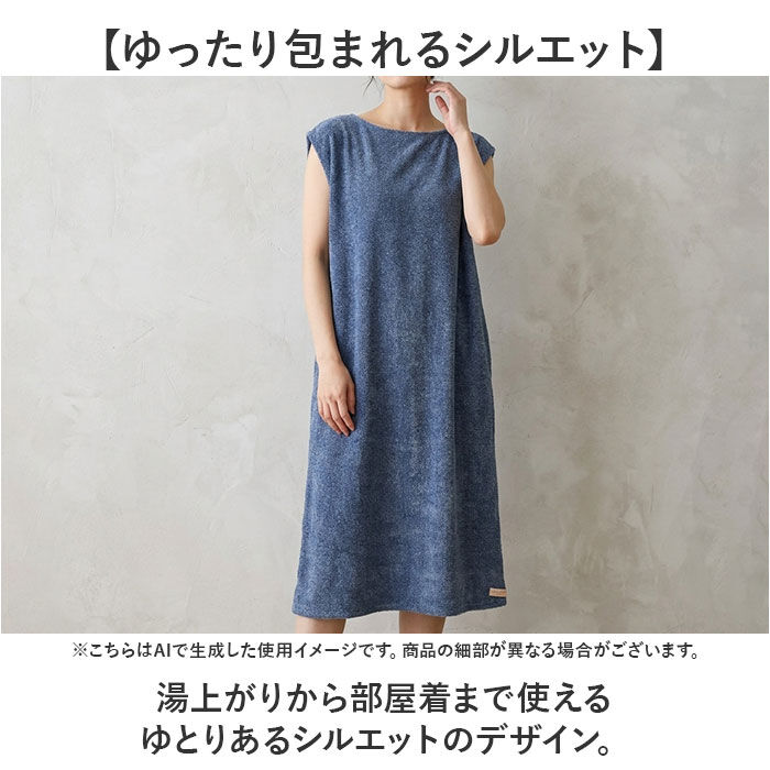 BACKYARD FAMILY「ココチエナ バスローブ 通販 cocochiena ココワンピ バスタオル 日繊商工」|タオル|