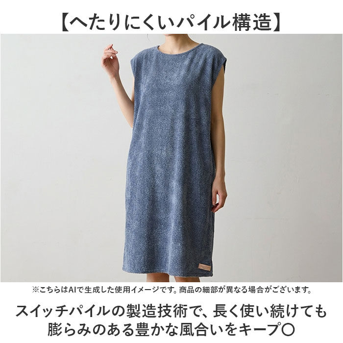 BACKYARD FAMILY「ココチエナ バスローブ 通販 cocochiena ココワンピ バスタオル 日繊商工」|タオル|