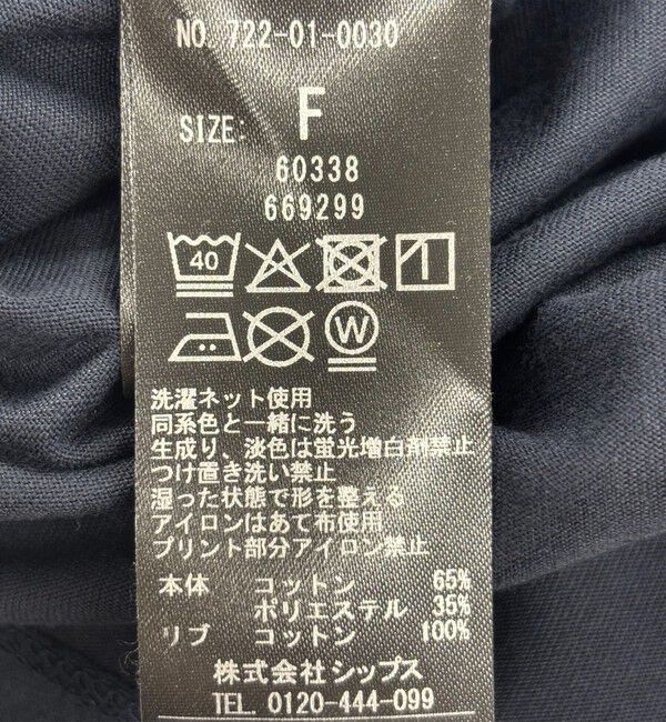 SHIPS any「SHIPS any:〈UVカット/接触冷感/吸水速乾/洗濯機可能〉USAコットン ギャザー TEE」|Tシャツ・カットソー|