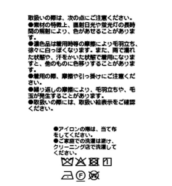  「ラグランPコート」|その他|