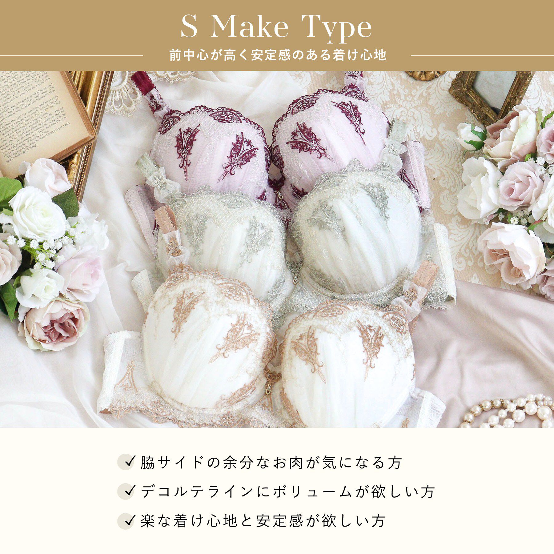 Risa Magli「シャノン ブラジャー （G－I） ＜S Make Type＞」|インナー|