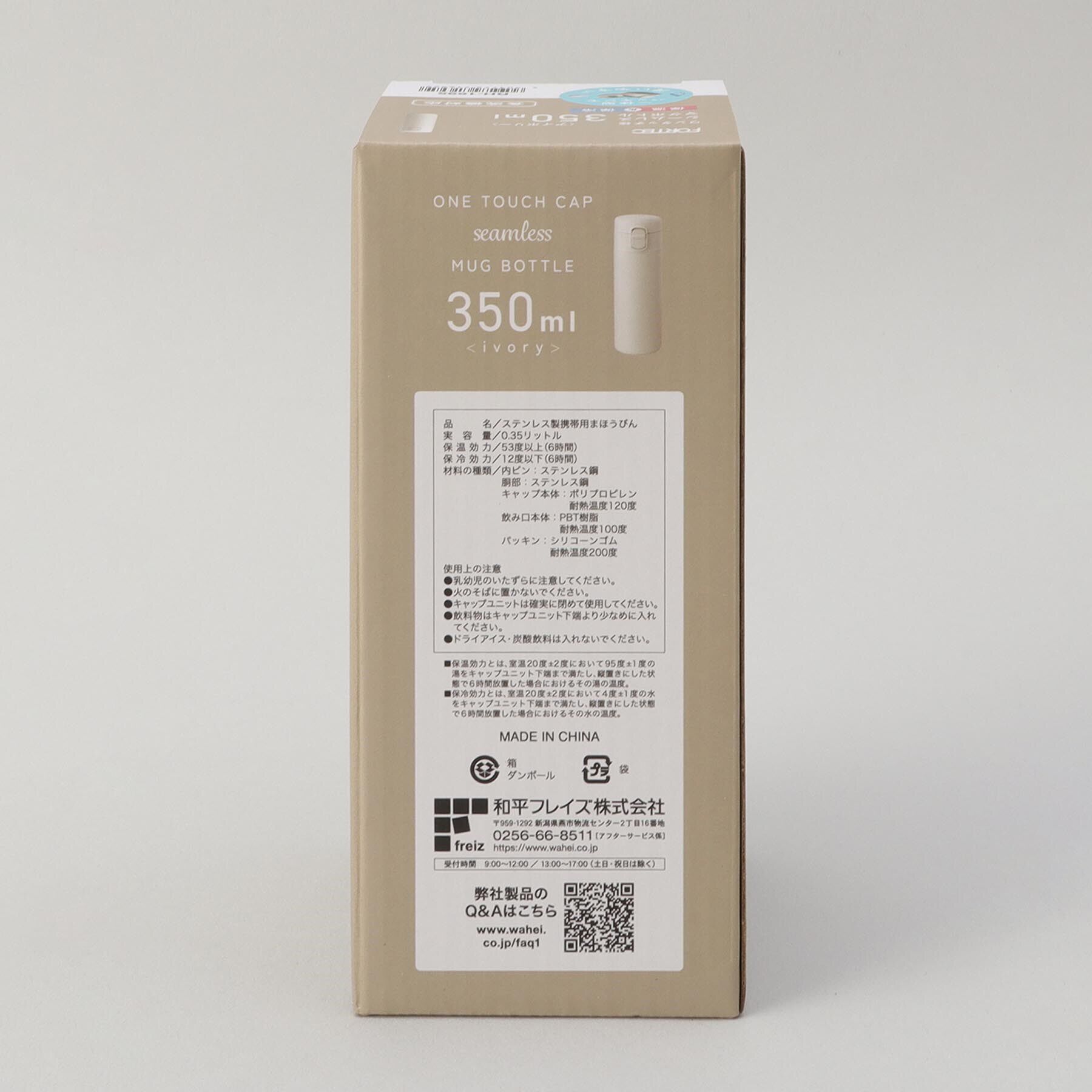 212 KITCHEN STORE「フォルテック ワンタッチ栓シームレスマグボトル350ml IV」|食器・キッチングッズ|