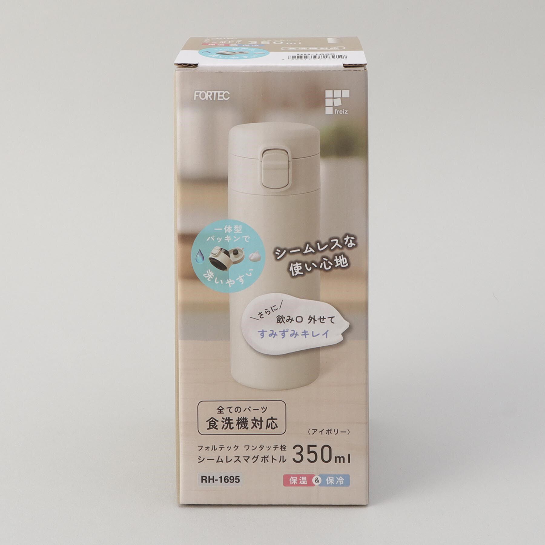 212 KITCHEN STORE「フォルテック ワンタッチ栓シームレスマグボトル350ml IV」|食器・キッチングッズ|