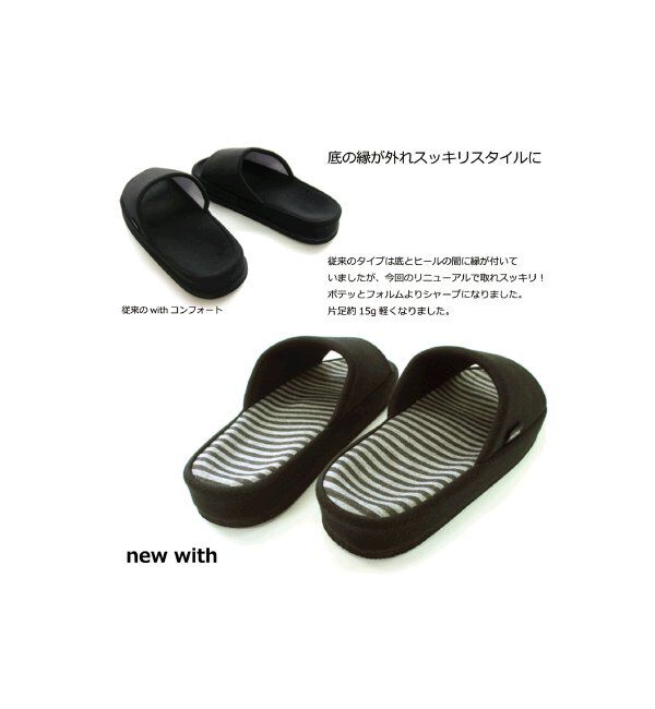 TOKYO DESIGN CHANNEL「with ｺﾝﾌｫｰﾄ M」|ルームシューズ|