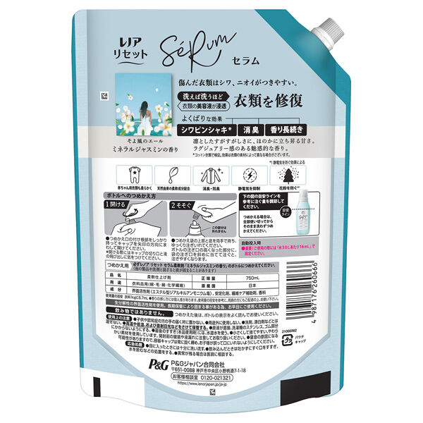 「レノア リセット セラム 柔軟剤 詰め替え/ミネラルジャスミン (750ml)」|その他|