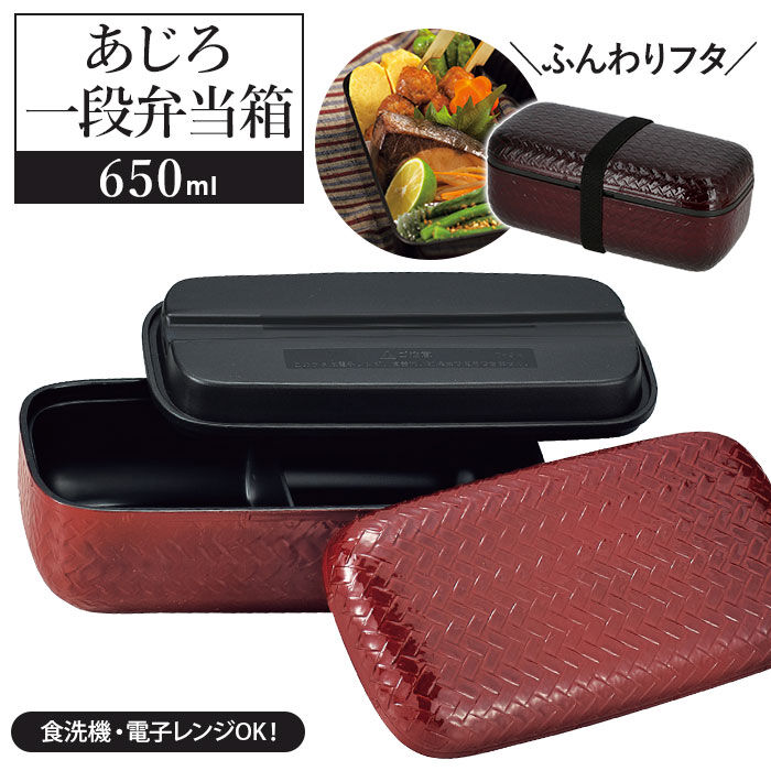 BACKYARD FAMILY「hakoya お弁当箱 通販 ハコヤ 1段 日本製 650ml 約 600ml 容量」|食器・キッチングッズ|